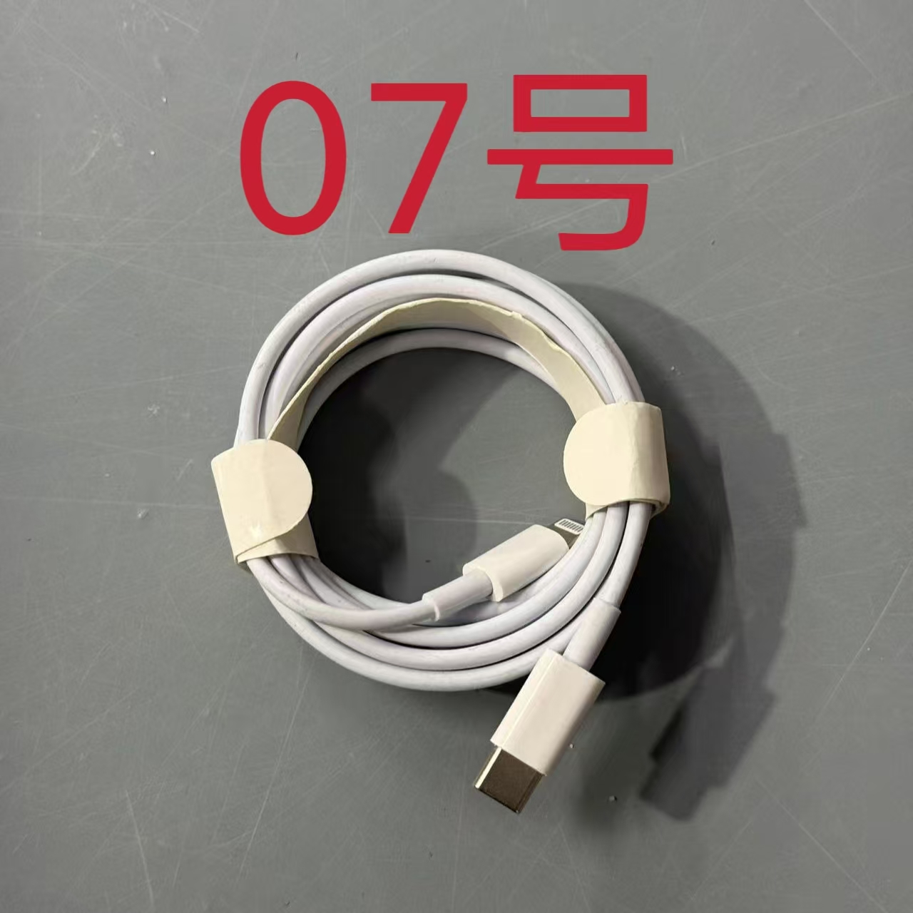 数据线 -听清楚讲解再下单（007号）