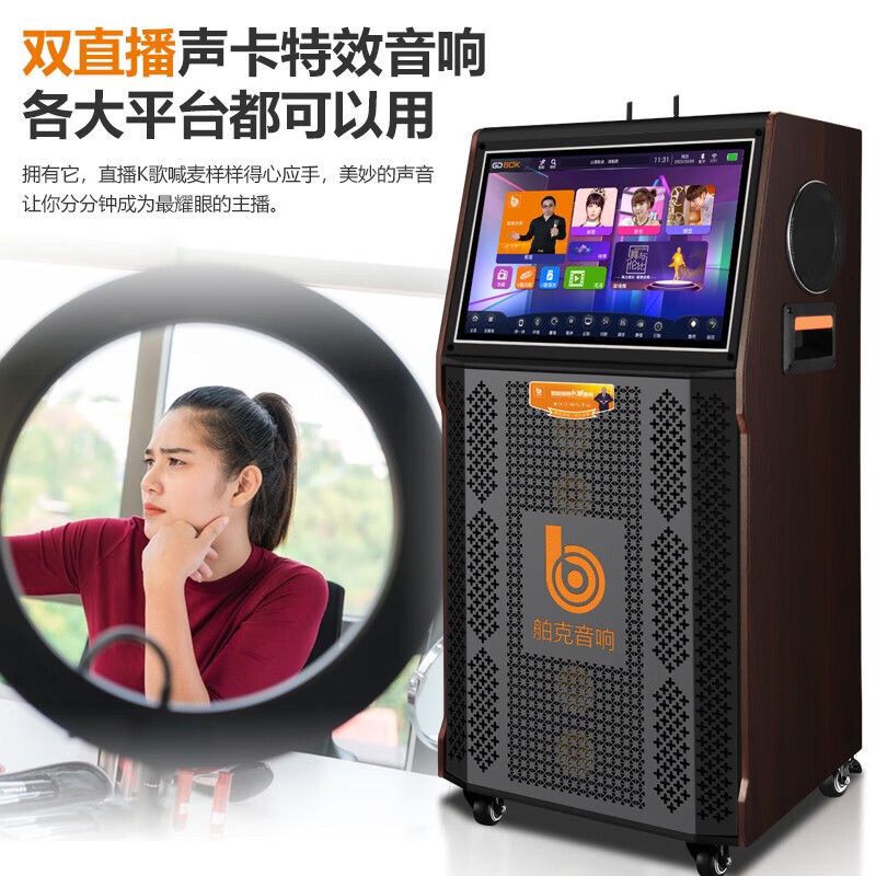 德国技术BOK移动点歌机音响
