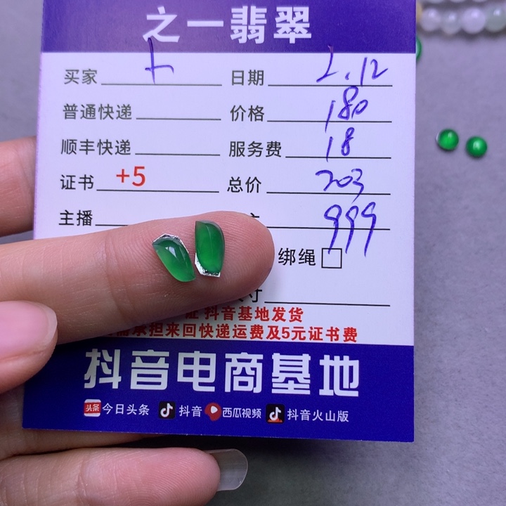 翡翠挂件未镶嵌?***?翡翠