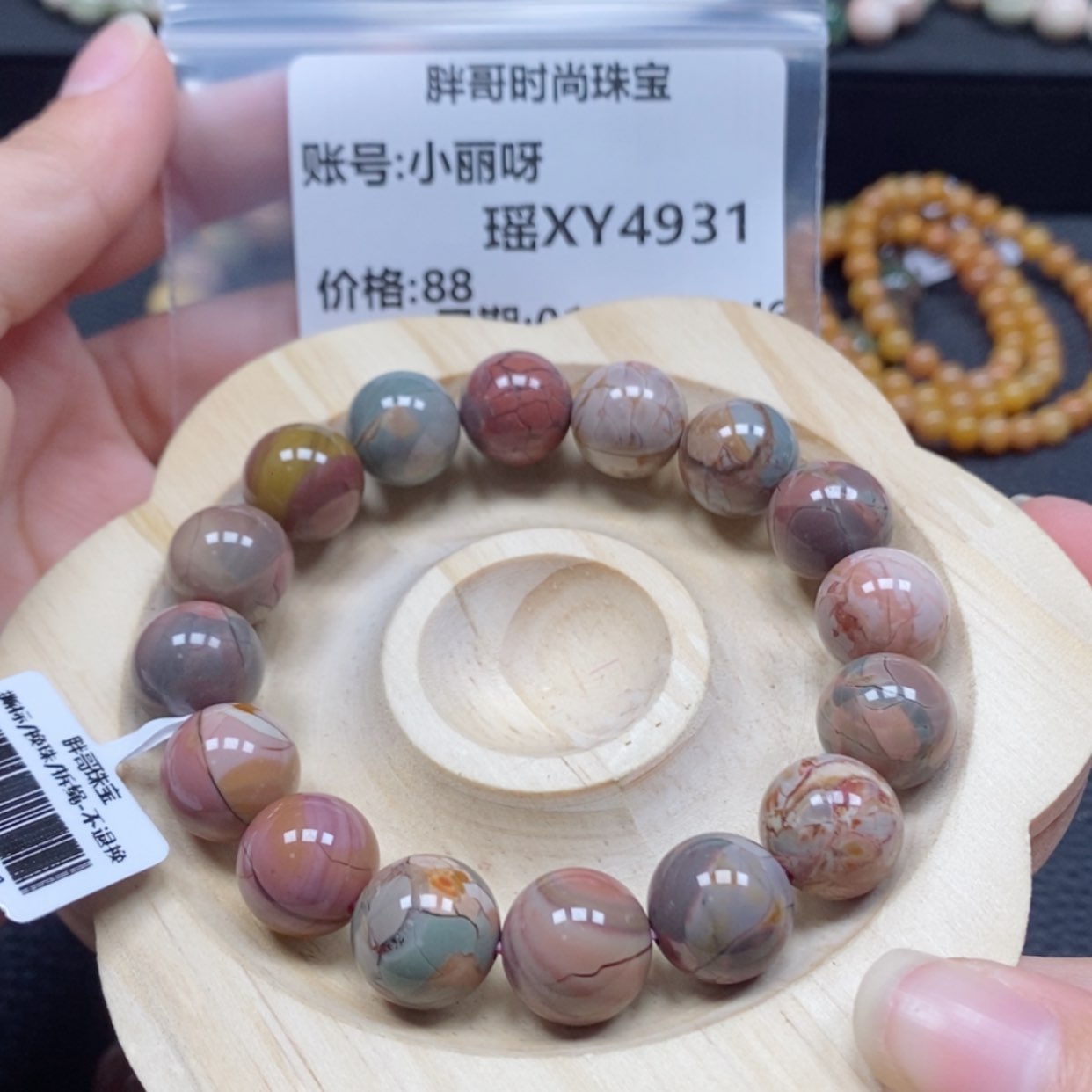 【闪购商品】石英质玉手链未镶嵌小*呀4931