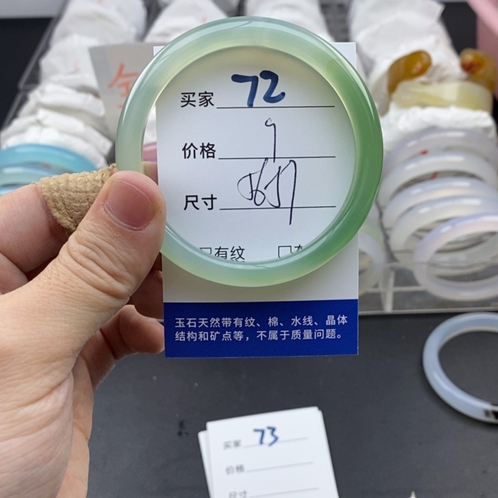 玛瑙/玉髓未镶嵌手镯72