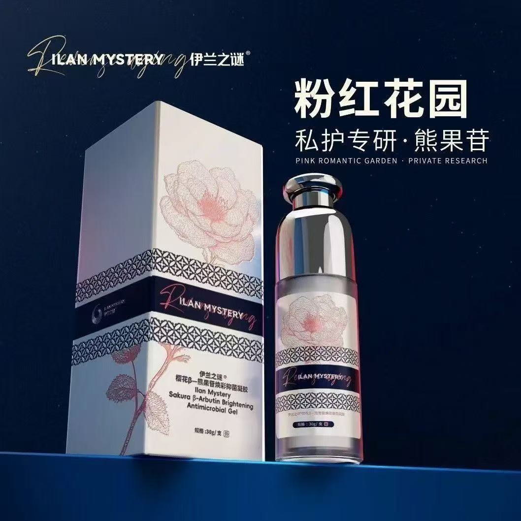 伊兰之谜樱花粉粉精华颜色管理褪黑素熊甘果植萃日常温和保养