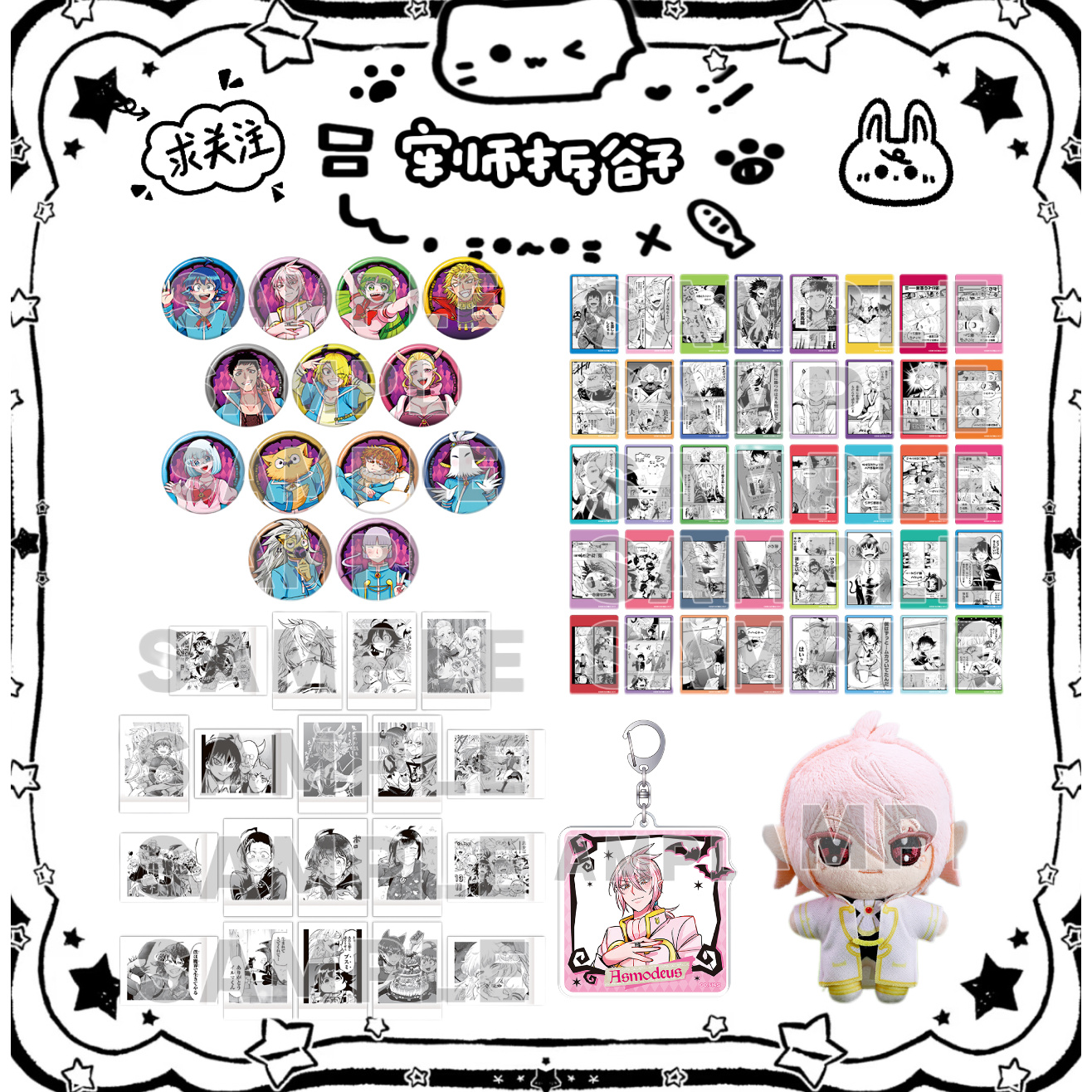 入间同学入魔了原画展吧唧透卡拍立得盲盒代拆