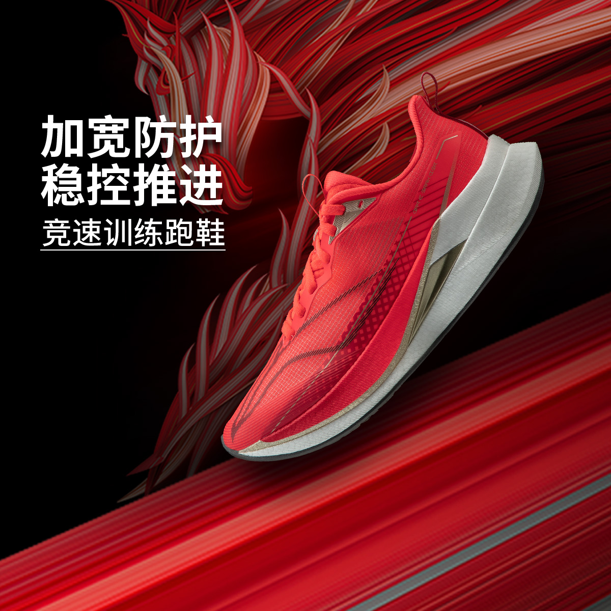 李宁赤兔9PRO马年新品竞速跑步鞋女轻量高回弹训练运动鞋ARPW002