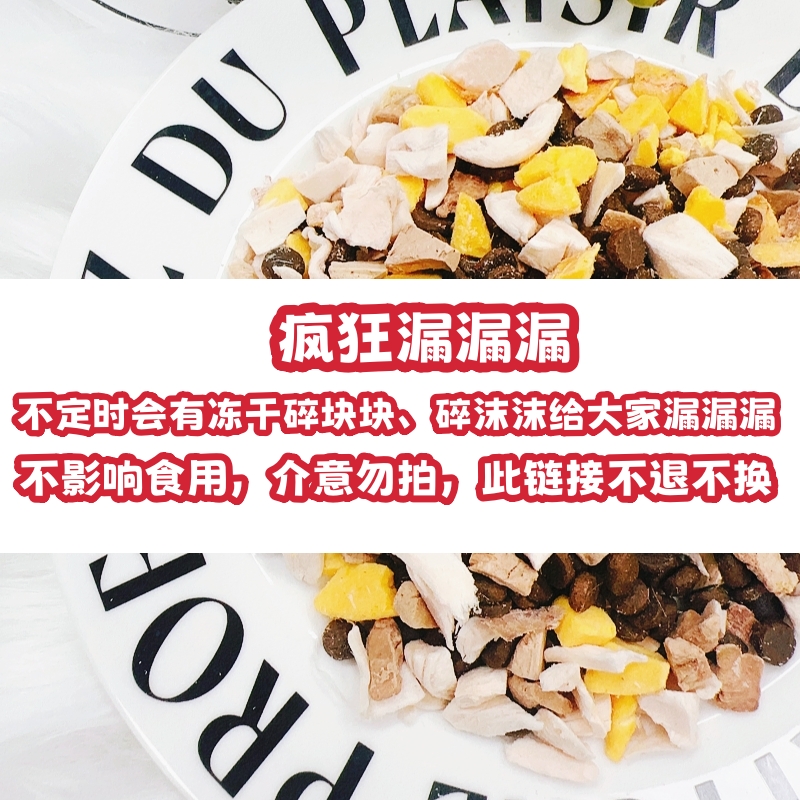 【❤疯狂漏漏漏-发现抓紧齁】猫狗冻干营养主食肉饼适口好