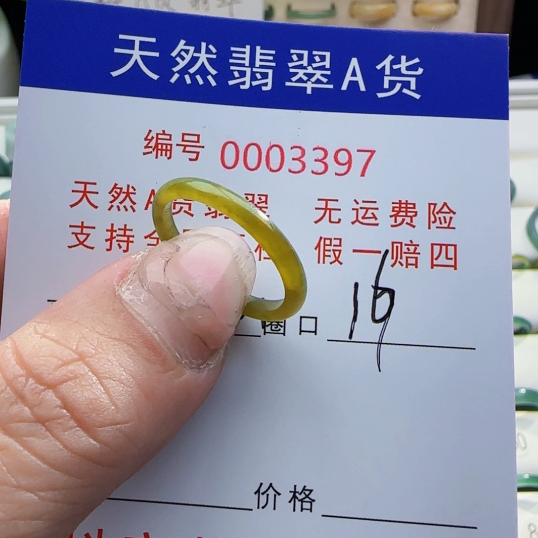 翡翠戒指未镶嵌N****U戒指