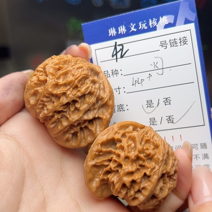 文玩核桃吊坠木**吉核桃树42