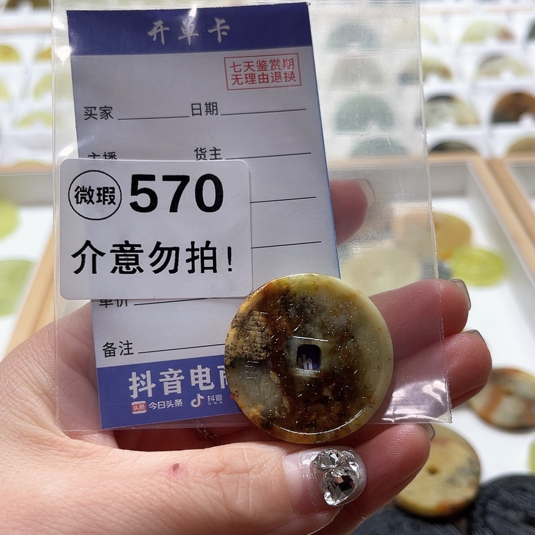 蛇纹石玉挂坠未镶嵌
