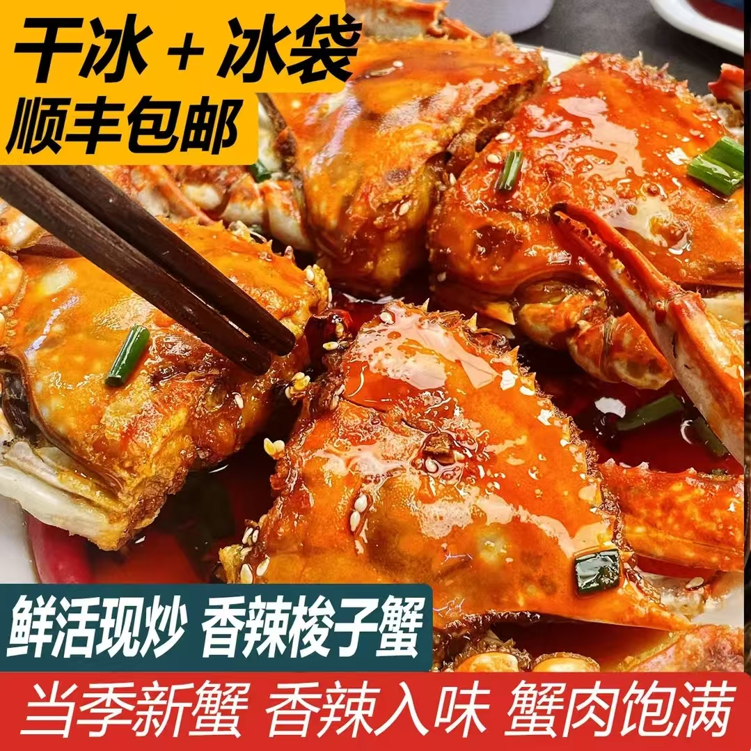 到手6盒 连云港精品香酥蟹 香辣味鲜咸酥脆新鲜开盖即食 100/盒