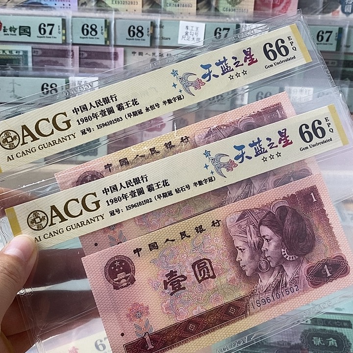 四版801天蓝之星66分无47单张不挑号段