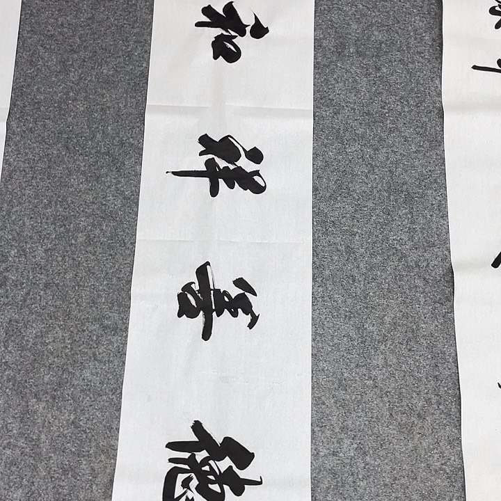 书法书画家作品集
