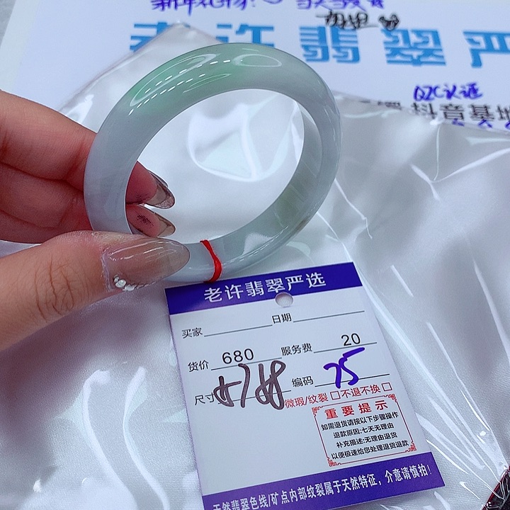 翡翠手镯未镶嵌手镯