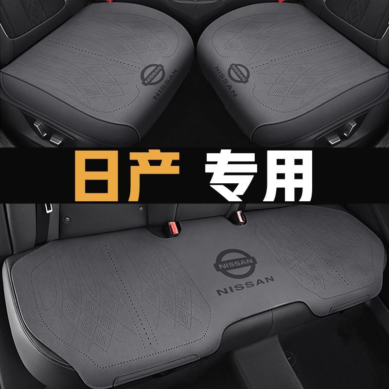 日产轩逸/逍客/天籁/奇骏/劲客/蓝鸟/阳光翻毛皮四季通用马鞍垫