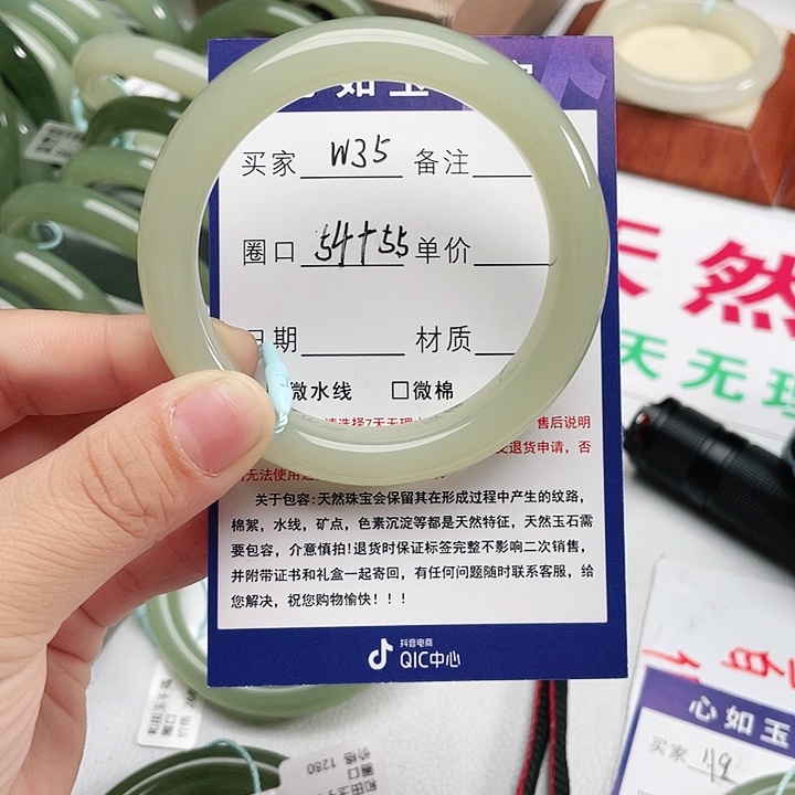 和田玉手镯未镶嵌i**o