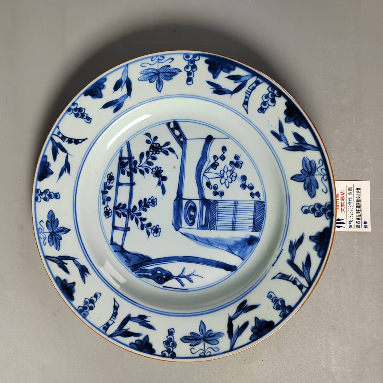 SCS23758康熙青花洞石庭院图纹折沿盘