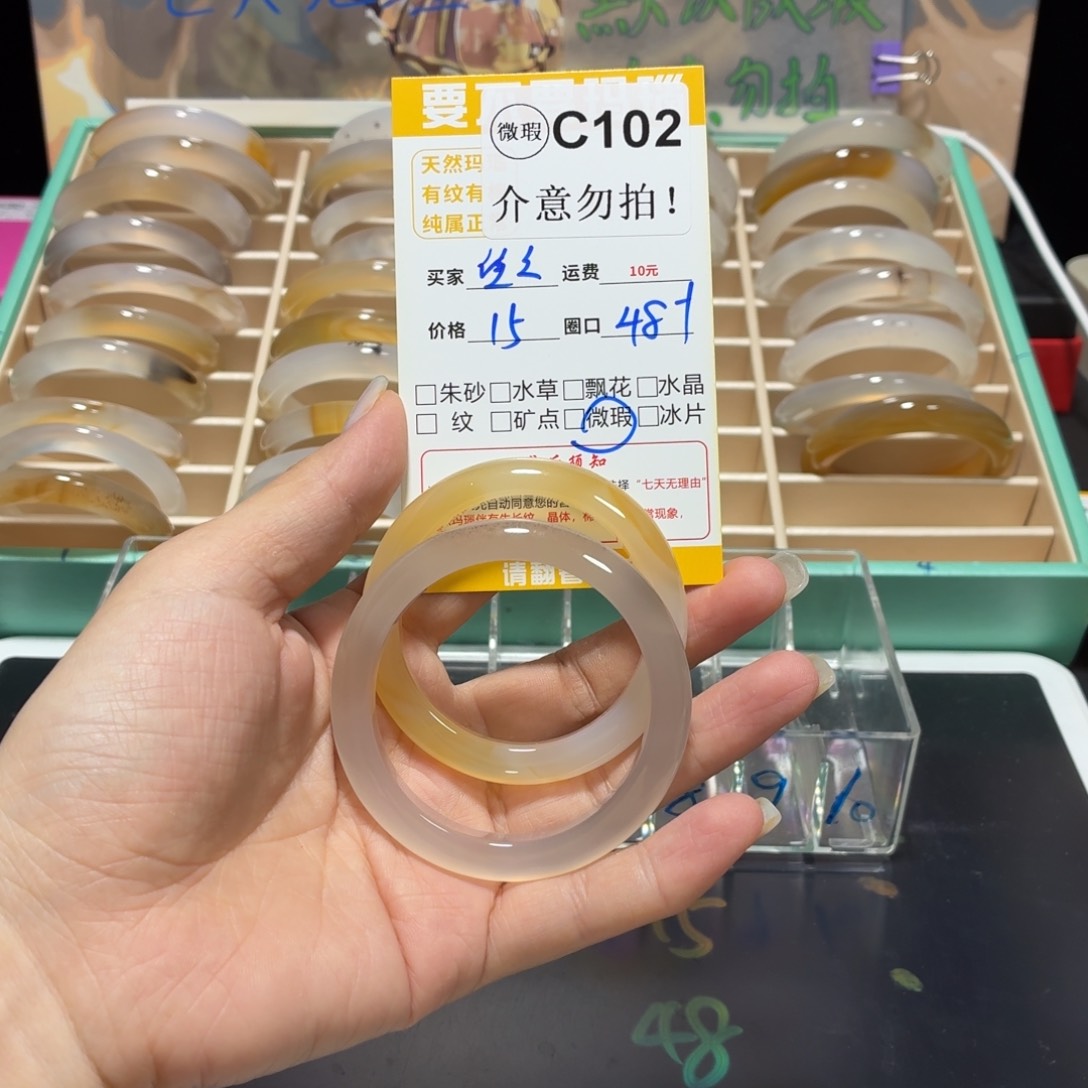 玛瑙/玉髓手镯未镶嵌洋***?c102
