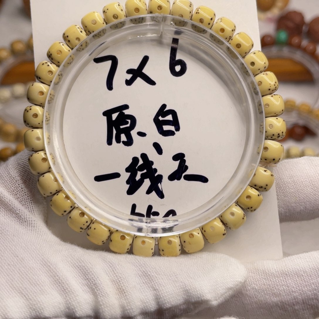 星月菩提手串渃**宿7/6原白