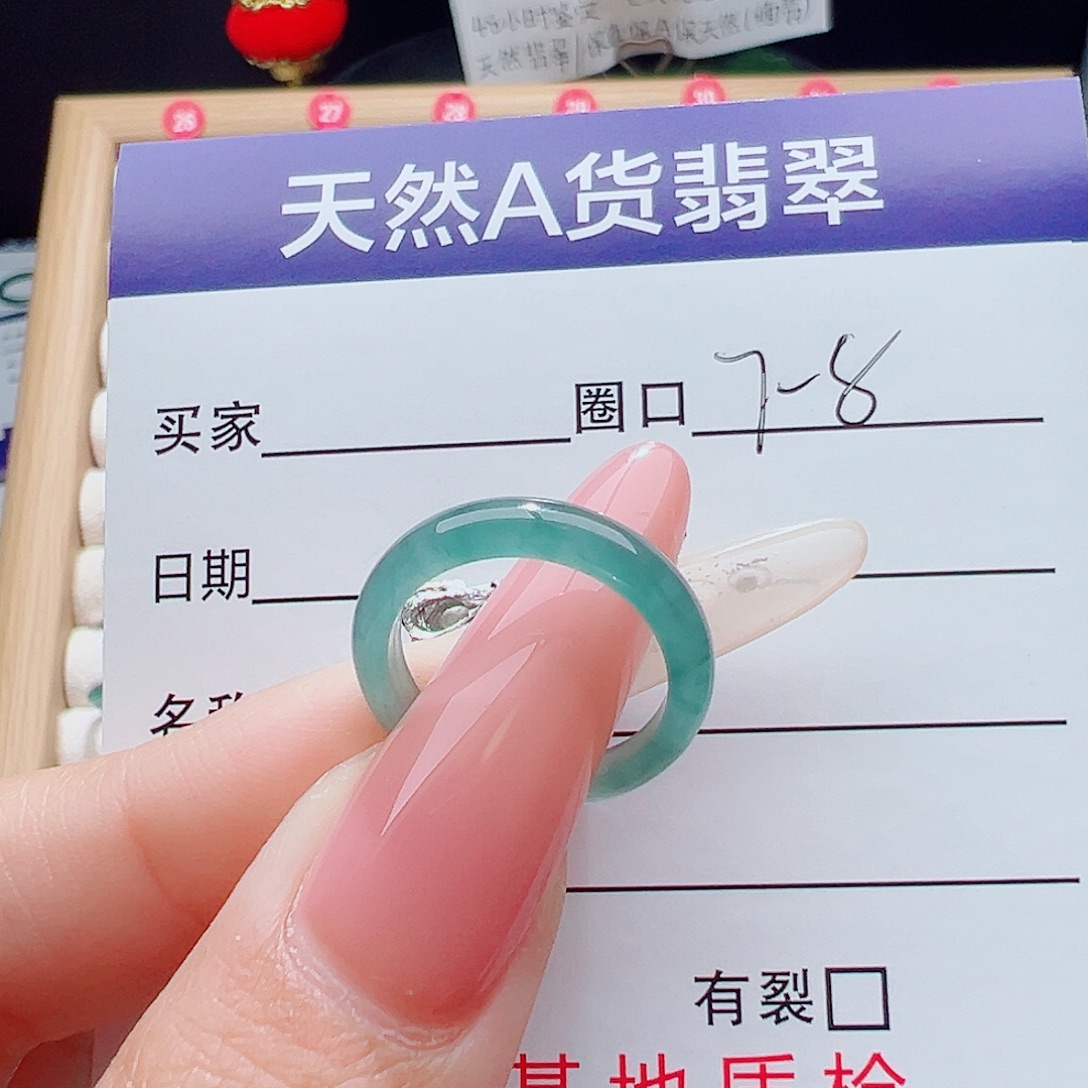 逍***遥翡翠未镶嵌戒指天然