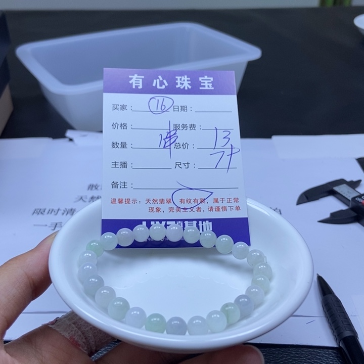 翡翠散珠翡翠翡翠16