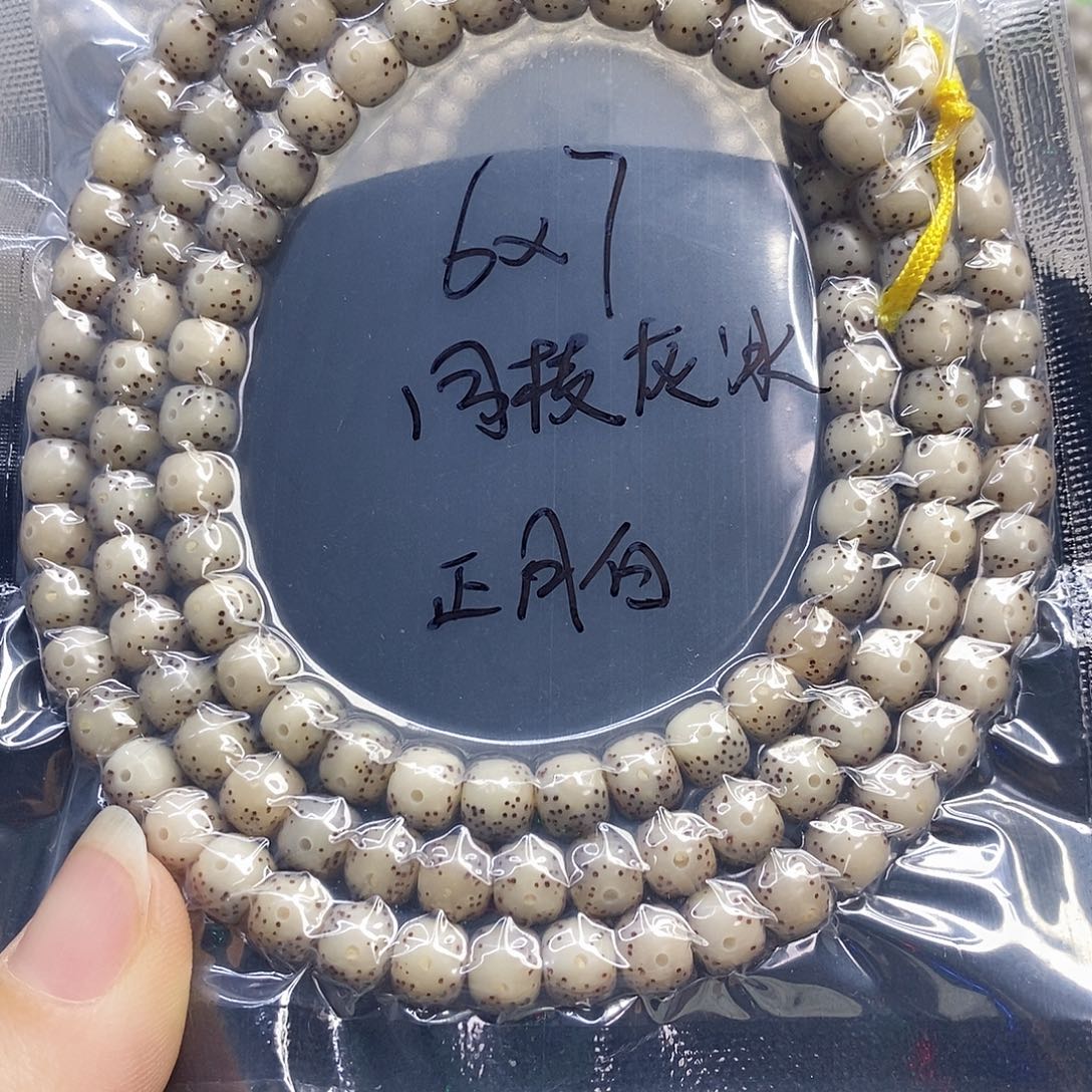 你***哥吊坠星月菩提67糯冰同枝