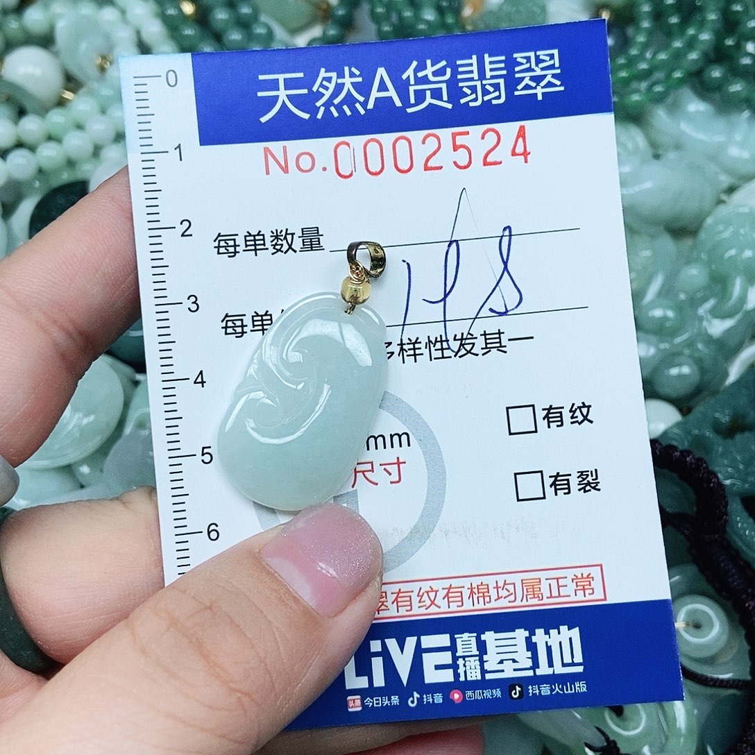 翡翠未镶嵌吊坠(不含链)