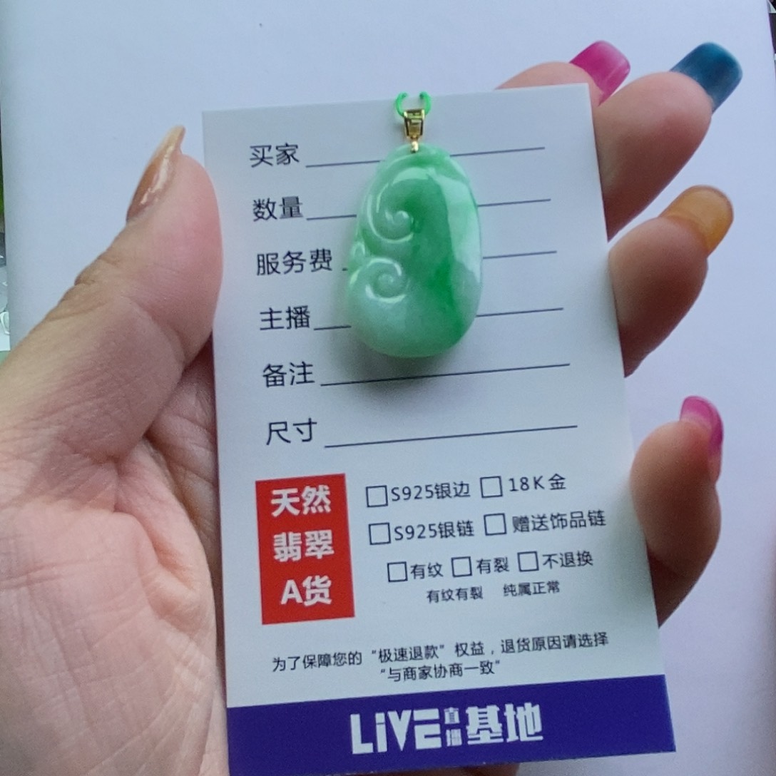 翡翠颈饰18K金镶嵌吊坠