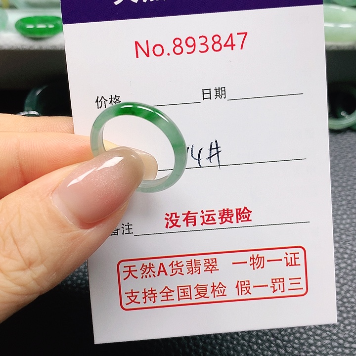 未镶嵌戒指翡翠鸣****品14号