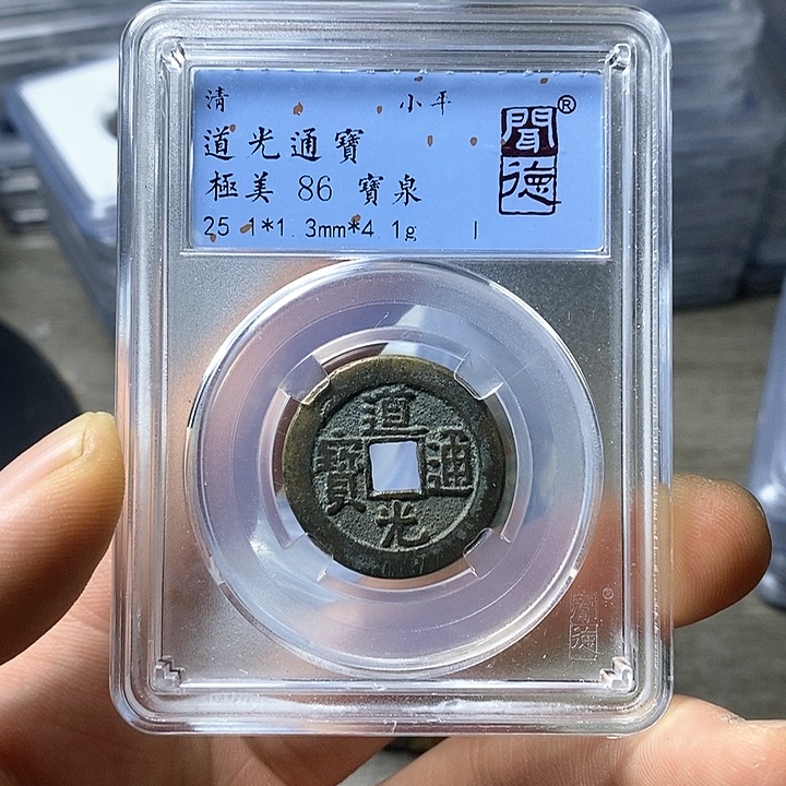 铜闻博文化道光通宝