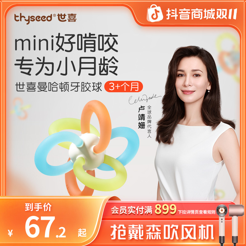 【练习抓握】世喜曼哈顿全硅胶手抓球牙胶口欲期婴儿可啃咬抓握玩具