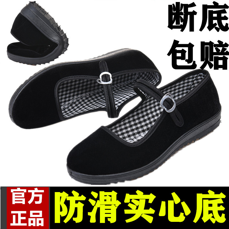 防滑老北京布鞋女鞋平底单鞋软底工作鞋女黑酒店上班鞋跳舞妈妈鞋