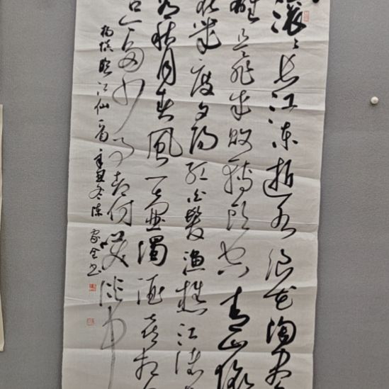 陈家全老师精品书法作品