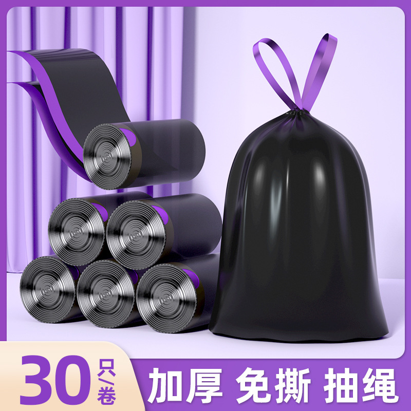 免撕手提收口式黑色拉级塑料袋抽绳垃圾袋加厚家用厨房垃圾代发