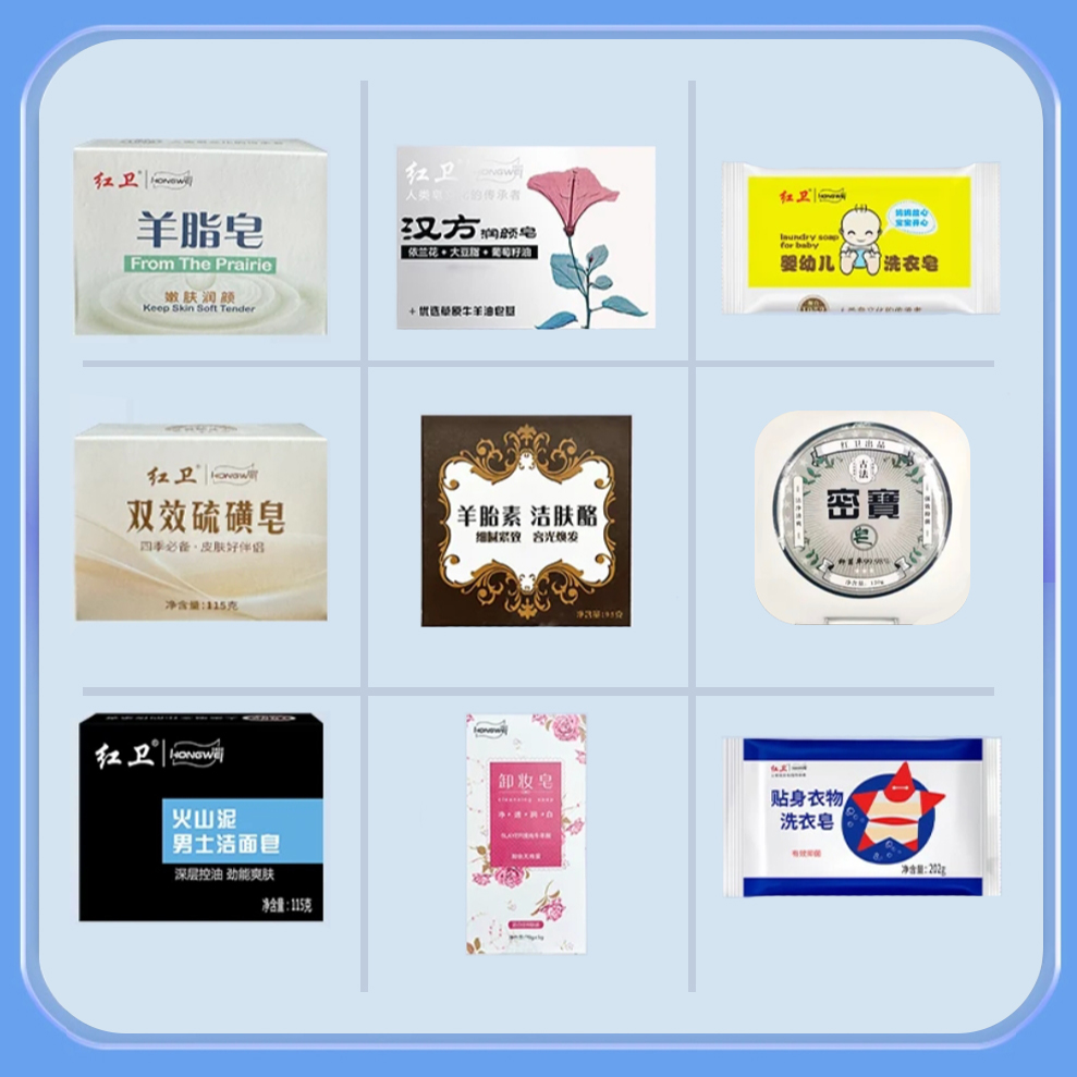 红卫【香皂合集】绿色洗涤深层清洁零石化洗头洗脸洗澡沐浴红卫国货