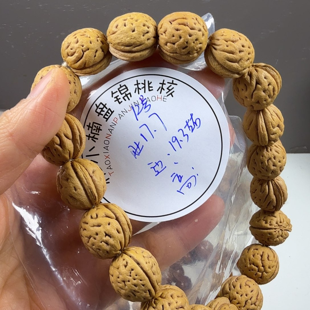 青***柠桃核手串12号盘锦野生奶油原皮