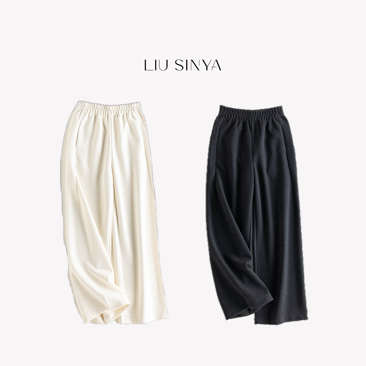 LIU SINYA｜【空气羊绒裤】冬季羊绒羊毛保暖松紧腰中阔腿裤