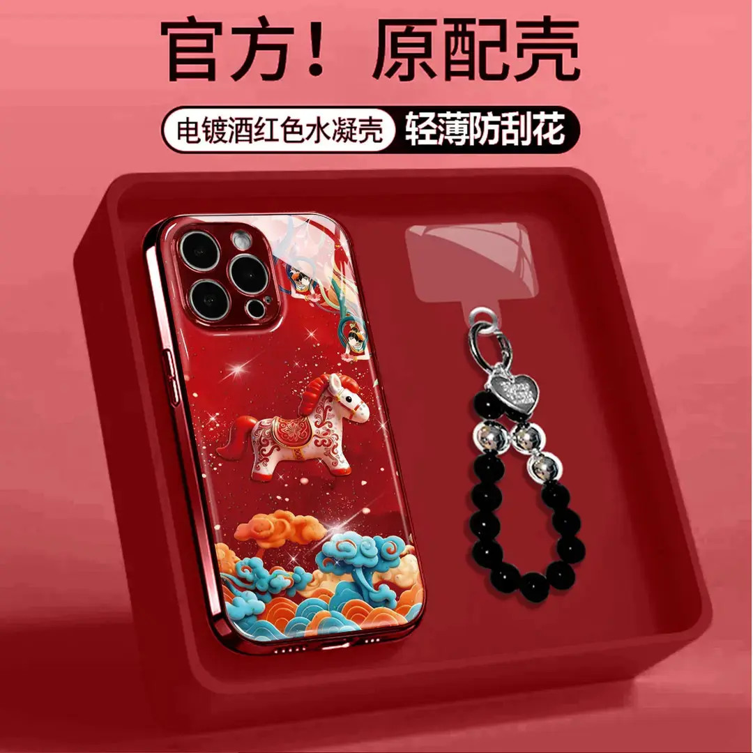 酒红电镀水凝祥云小马适用苹果华为VIVOPPO小米手链手机壳