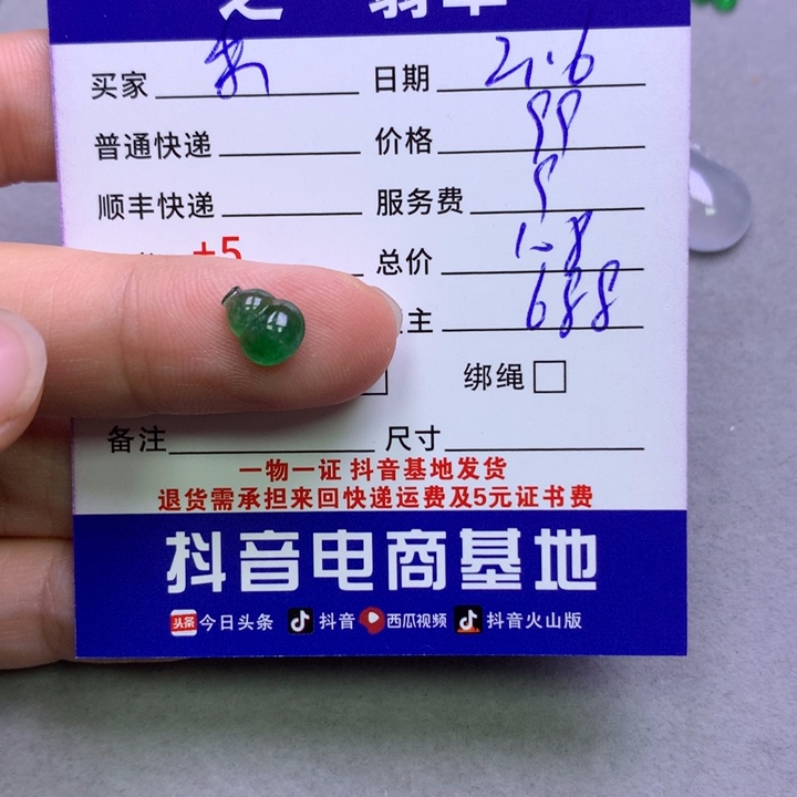 翡翠挂件未镶嵌?***瑤