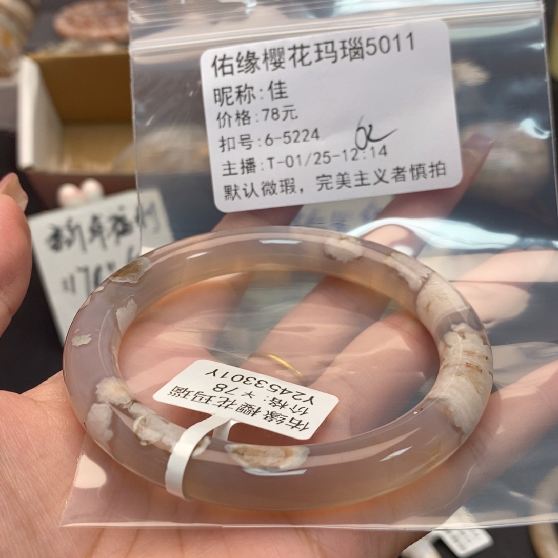 玛瑙/玉髓手镯合金佳