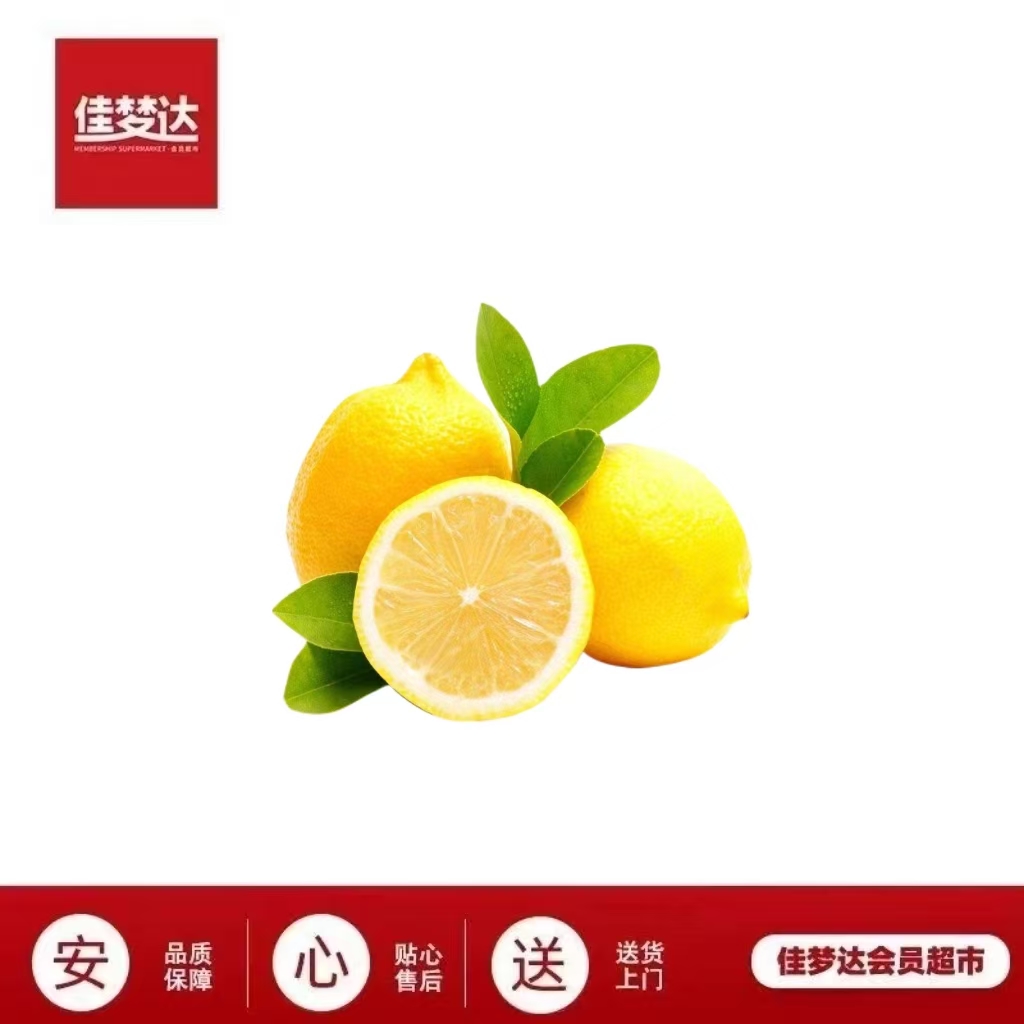 都乐国产柠檬毛重200g起