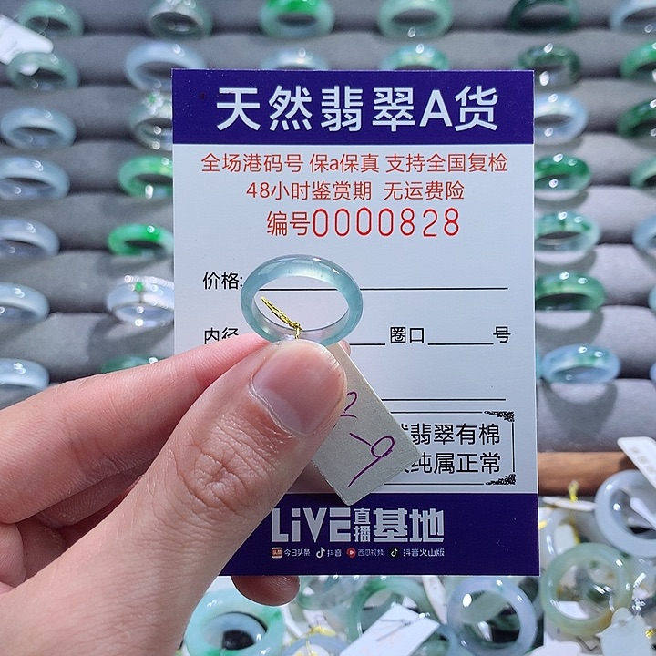 翡翠戒指未镶嵌翡翠