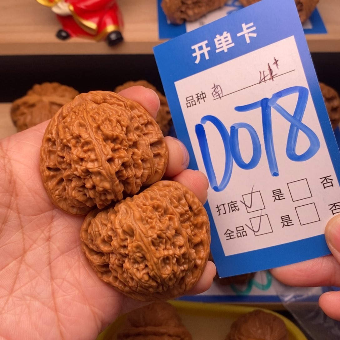 文玩核桃吊坠41尺全品三角疆