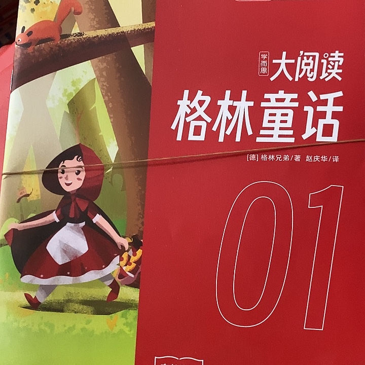 佐***罗格林童话一年级大阅读
