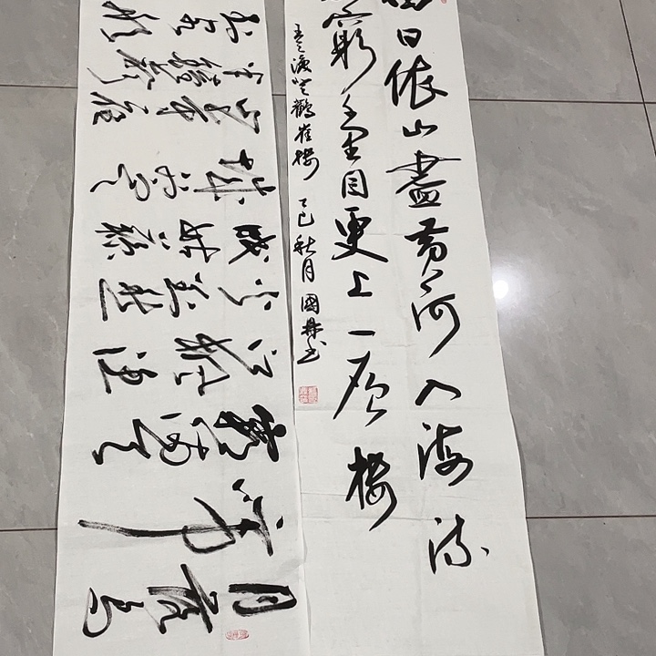书法尤老师书法作品四尺对开