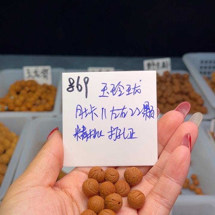 桃核手串玉玲珑11尺寸22颗
