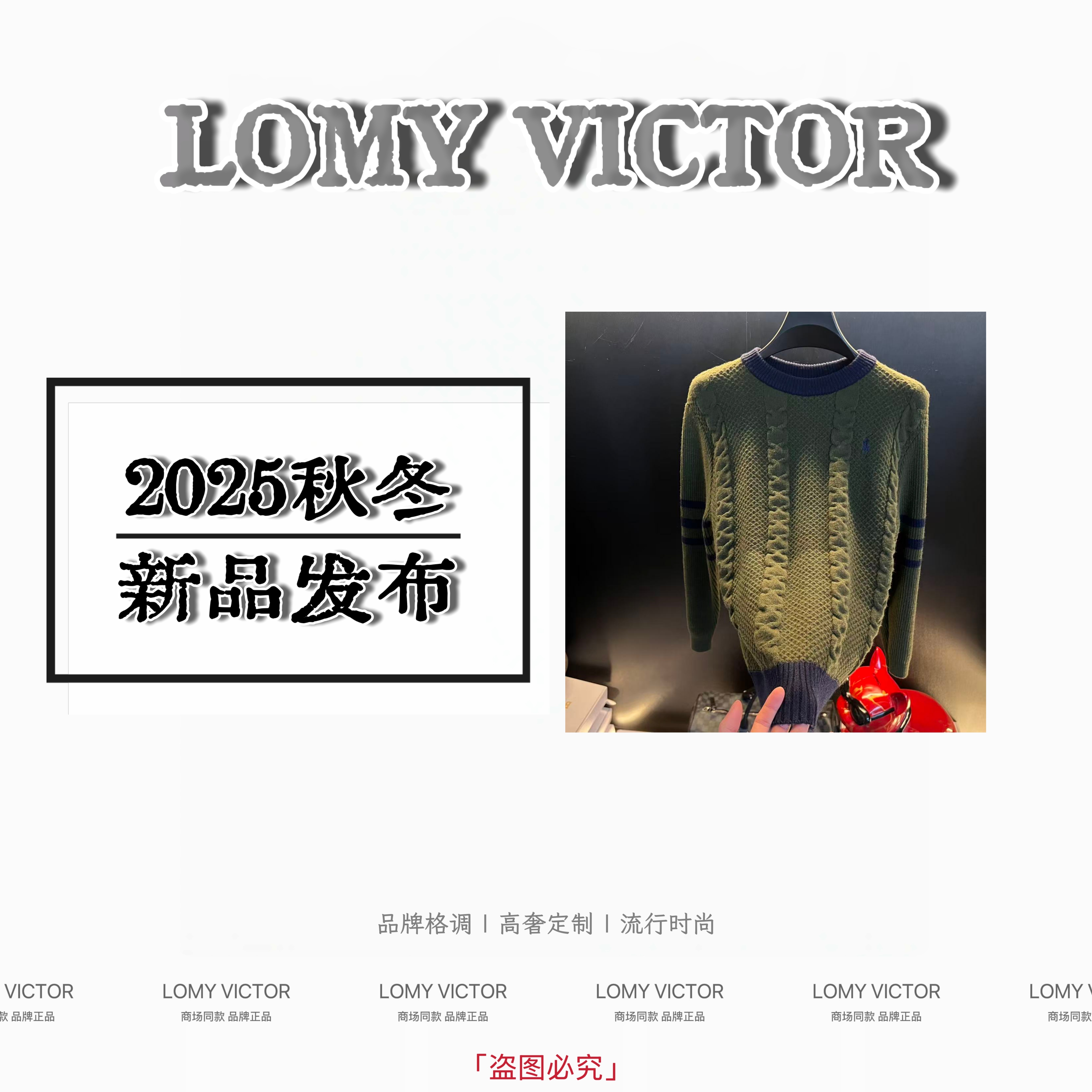 LOMY VICTOR欧洲站2025新款潮奢休闲时尚羊毛上衣男女同款NZM050