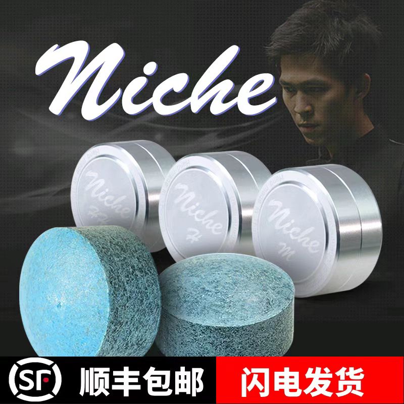 Niche皮头泰国手工职业斯诺克黑八皮头杆头中式黑八小杆头通用