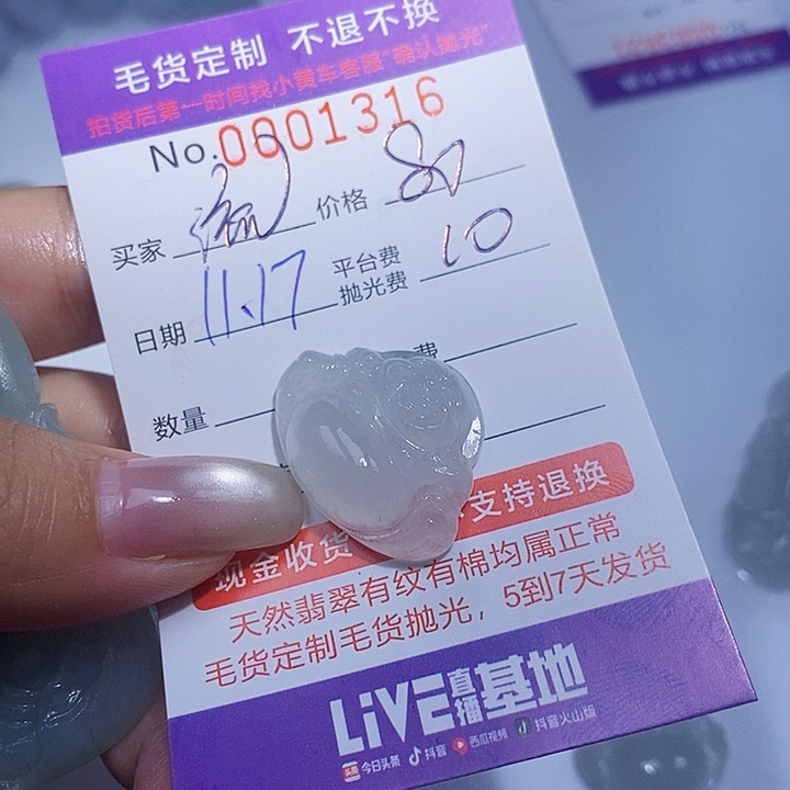 流***月定制翡翠未镶嵌翡翠