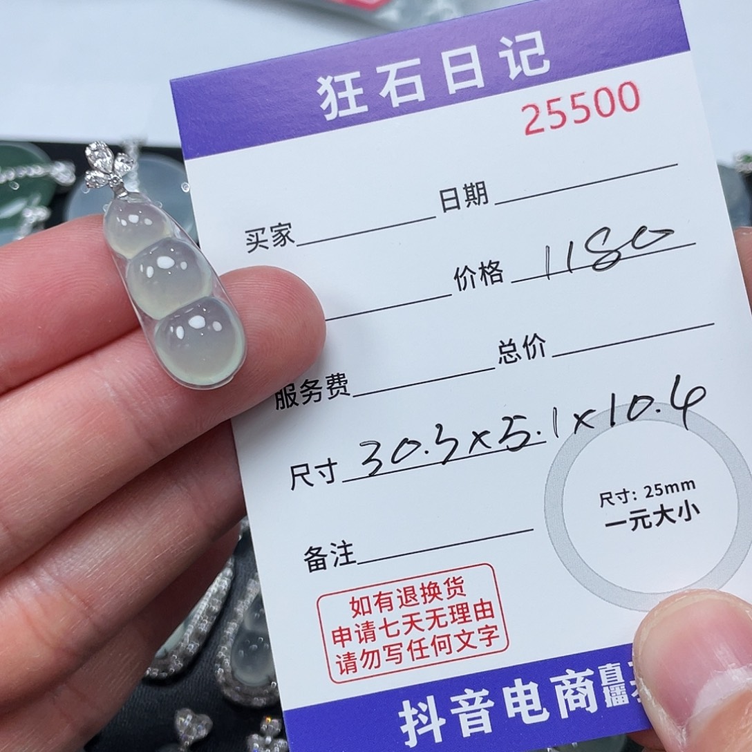 一***蜜翡翠18K金镶嵌颈饰