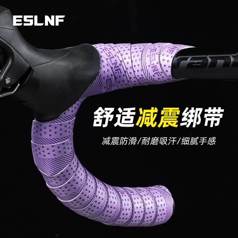 Eslnf公路车把带绑带自行车彩色防滑耐磨把带吸汗新款骑行装备