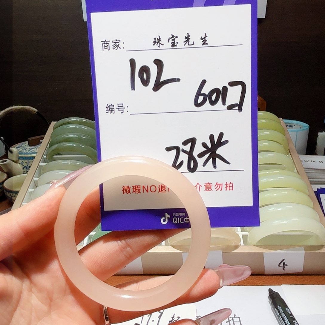 石英质玉手镯未镶嵌102